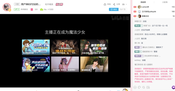 人气美女主播入驻B站，蜜獾为其站台，组建和平精英板块最强CP