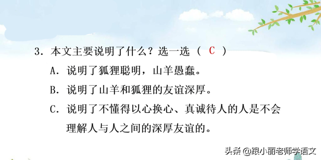 统编版三年级语文上册第8课《卖火柴的小女孩》知识点+图文解读