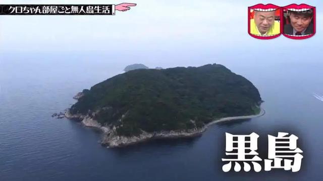 日本最刺激的整蛊节目:偷偷把艺人家搬到荒岛,一觉醒来人傻了…