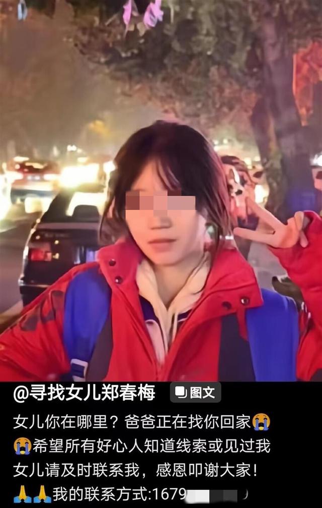 吉林高三女生失踪87天，父亲：因忧心曾患急性肠梗阻，将继续寻找