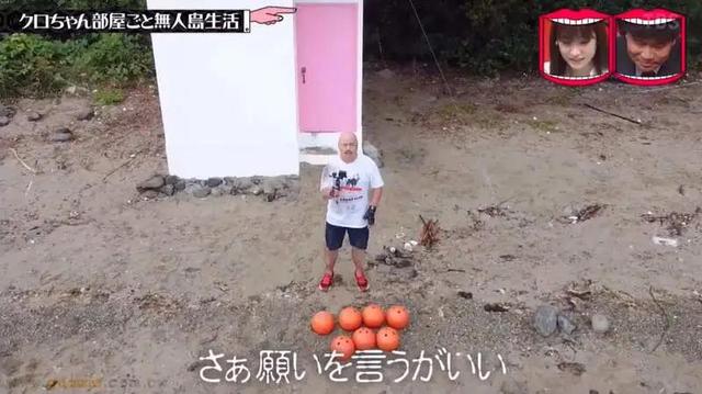 日本最刺激的整蛊节目:偷偷把艺人家搬到荒岛,一觉醒来人傻了…