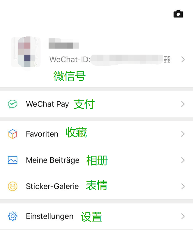 表情包，朋友圈，发红包，加好友……这些微信用语，你会用德语说吗？