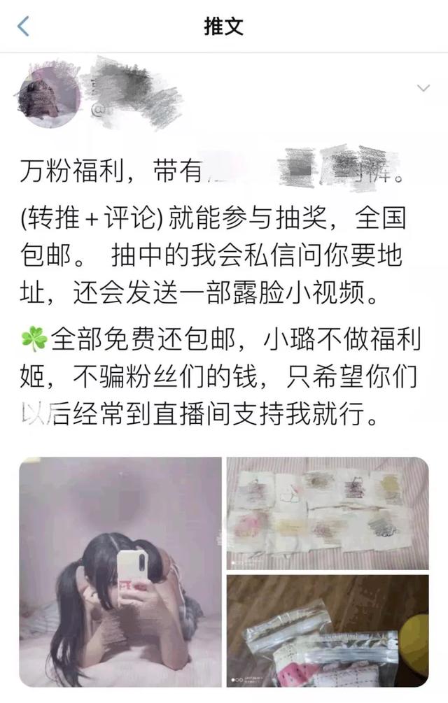 对“福利姬”地下色情产业要露头即打
