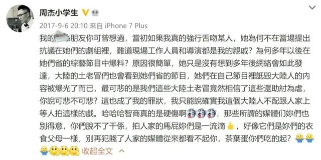 强吻、摸胸、掀裙底，这些男星究竟是真敬业，还是借戏揩油？