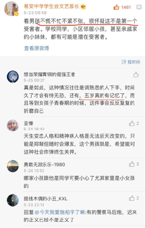 10岁男孩引诱5岁女孩不雅事件,家长拒绝道歉:孩子还小,闹着玩