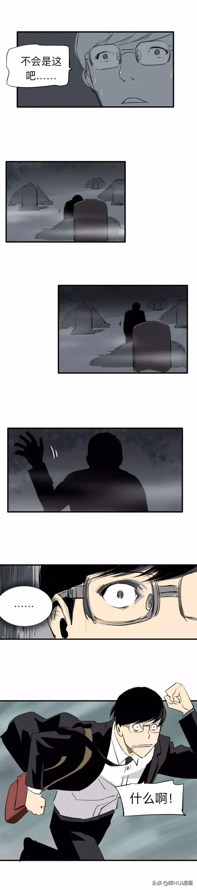 漫画故事：复活的性感美女