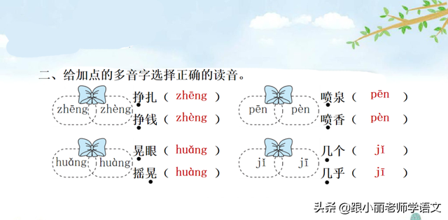 统编版三年级语文上册第8课《卖火柴的小女孩》知识点+图文解读