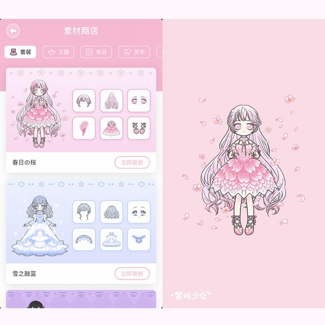 樱花季 治愈系少女心满满都换装小游戏安利