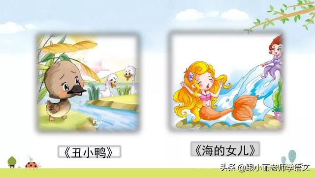 统编版三年级语文上册第8课《卖火柴的小女孩》知识点+图文解读