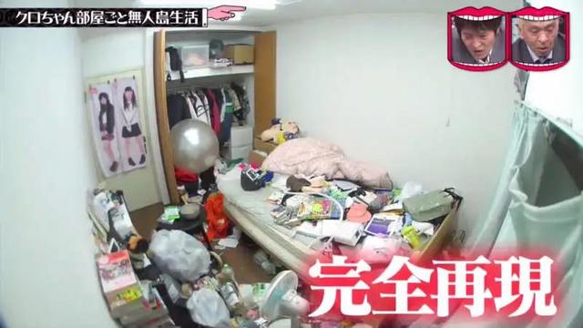 日本最刺激的整蛊节目:偷偷把艺人家搬到荒岛,一觉醒来人傻了…