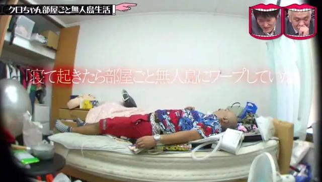 日本最刺激的整蛊节目:偷偷把艺人家搬到荒岛,一觉醒来人傻了…