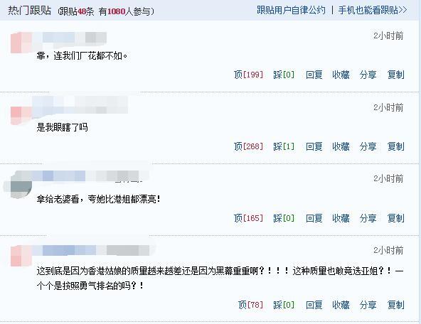 亚洲小姐香港前三甲,颜值吓到网友:连我们厂花都不如