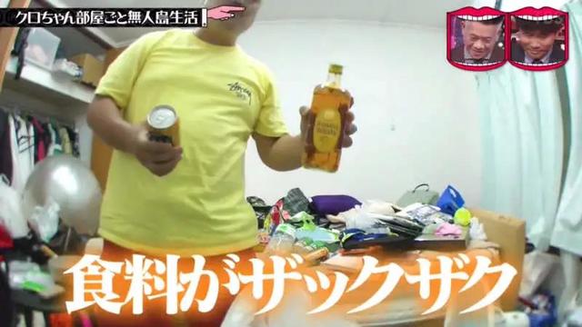 日本最刺激的整蛊节目:偷偷把艺人家搬到荒岛,一觉醒来人傻了…