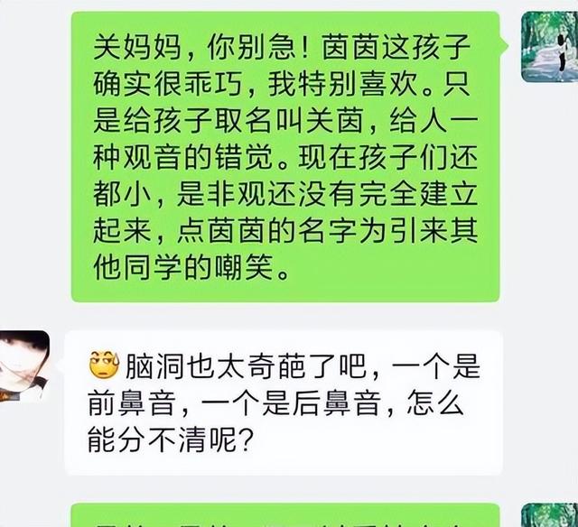 女生姓“关”从未被老师点名，只因名字太特别，怕学生哄堂大笑