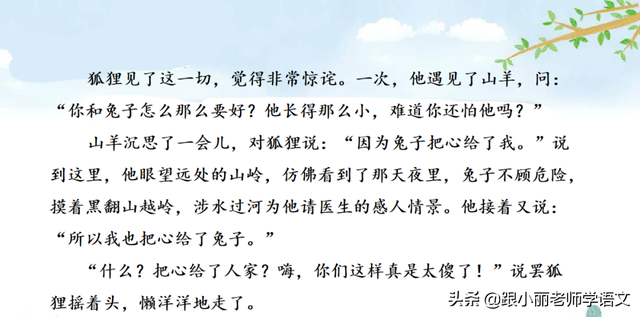 统编版三年级语文上册第8课《卖火柴的小女孩》知识点+图文解读