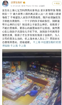 10岁男孩引诱5岁女孩不雅事件,家长拒绝道歉:孩子还小,闹着玩