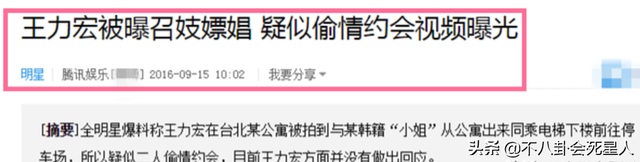 将大咖拉下神坛的“小女人”，从李雨桐到李靓蕾，都有一个共同点