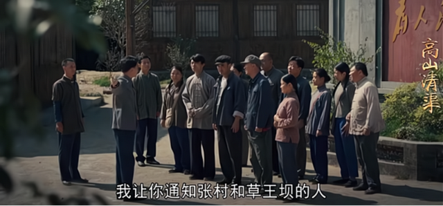首播两集，拿下全国第一！《高山清渠》里的这些细节，你get到了吗？