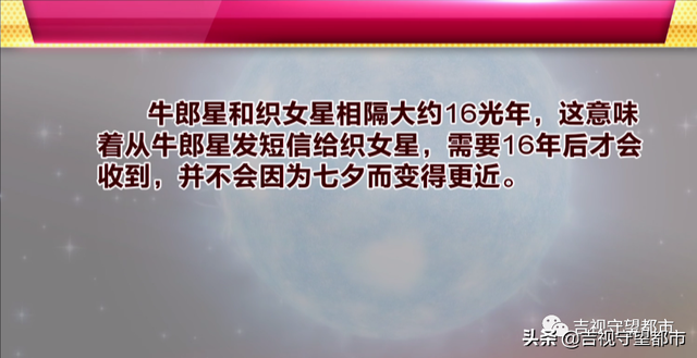 「七夕节」浪漫夜,如何寻找牛郎星和织女星?