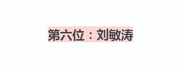 小眼睛、厚嘴唇，这些女星明明不符合大众审美，却个个美艳动人