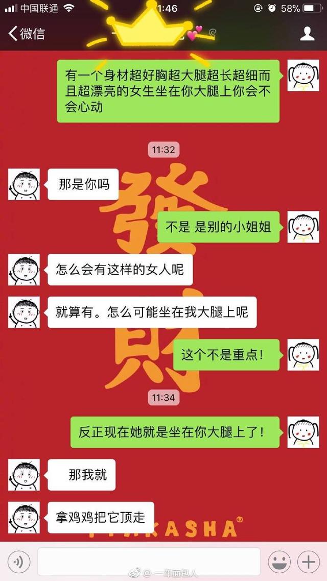一个身材特好胸大腿长的美女坐你腿上你会不会心动