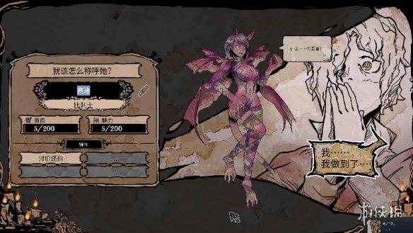 《我的可爱妻子》评测：和魅魔的幸福生活开始啦