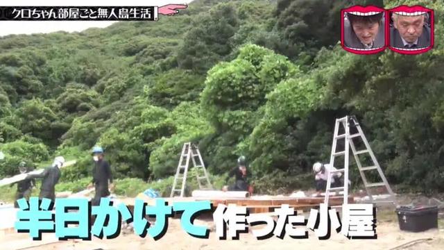 日本最刺激的整蛊节目:偷偷把艺人家搬到荒岛,一觉醒来人傻了…