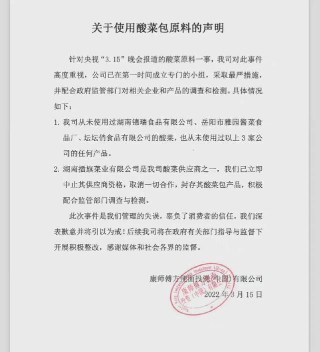 315晚会6大打假现场:美女主播是抠脚大汉,土坑老坛酸菜不忍直视