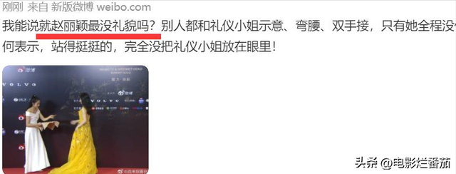 红毯夜，张天爱白裙惊艳，杨颖若隐若现，殷桃压轴女王范十足