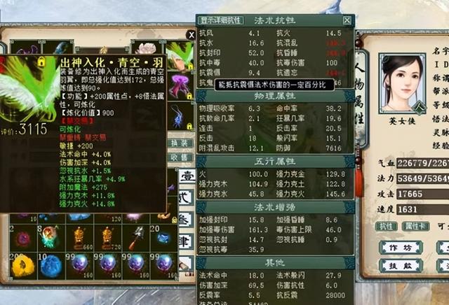 大话西游2:这女人属性,一个字香,两个字真香,三个字嘎嘎香