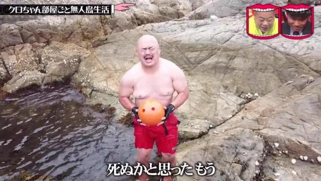 日本最刺激的整蛊节目:偷偷把艺人家搬到荒岛,一觉醒来人傻了…