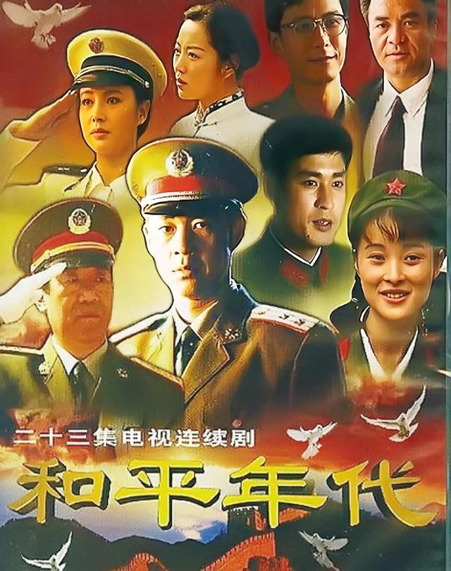 于小慧VS王茜华：因《和平年代》而走出不同的人生