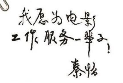 缅怀秦怡｜党的女儿，被周恩来总理称赞为“中国最美丽的女性”