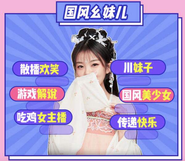 人气美女主播入驻B站，蜜獾为其站台，组建和平精英板块最强CP