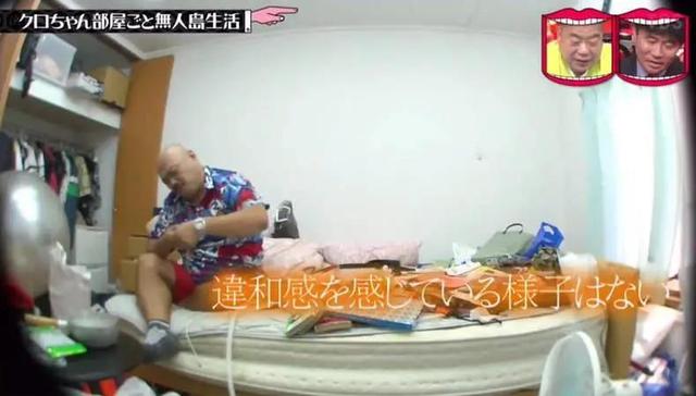 日本最刺激的整蛊节目:偷偷把艺人家搬到荒岛,一觉醒来人傻了…