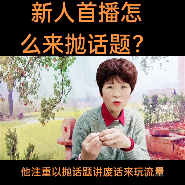 #你还在#怕直播间吗?#如果说还在迷茫呢?#就试试这个...