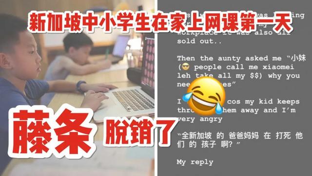 “孩子在新加坡学校被老师用鞭子打，大腿都抽肿了我们却不知道”