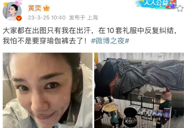 微博之夜女星生图：热巴杨紫惊艳，杨幂脸垮金晨干瘪，刘诗诗脸僵