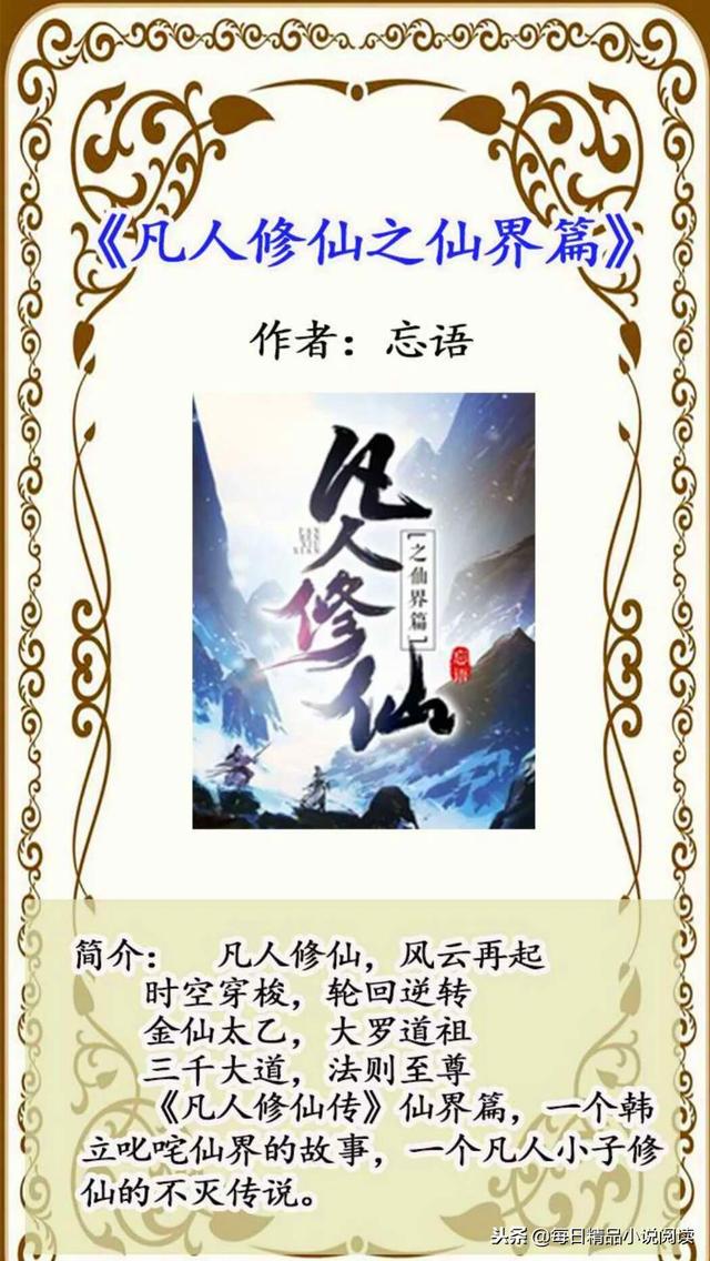 玄幻小说推荐,精品你绝对没看过