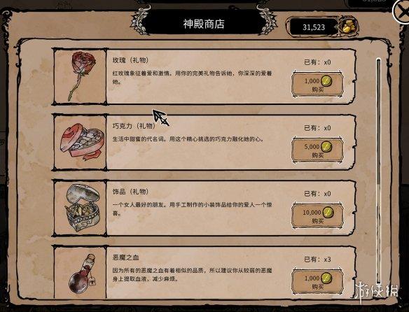 《我的可爱妻子》评测：和魅魔的幸福生活开始啦