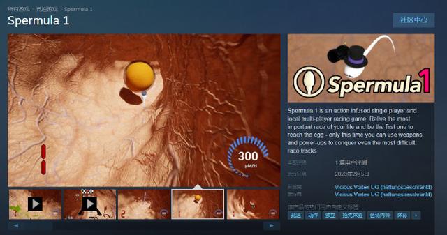 奇葩竞速游戏上架Steam,将人体受孕过程做成了一款·射击赛车游戏
