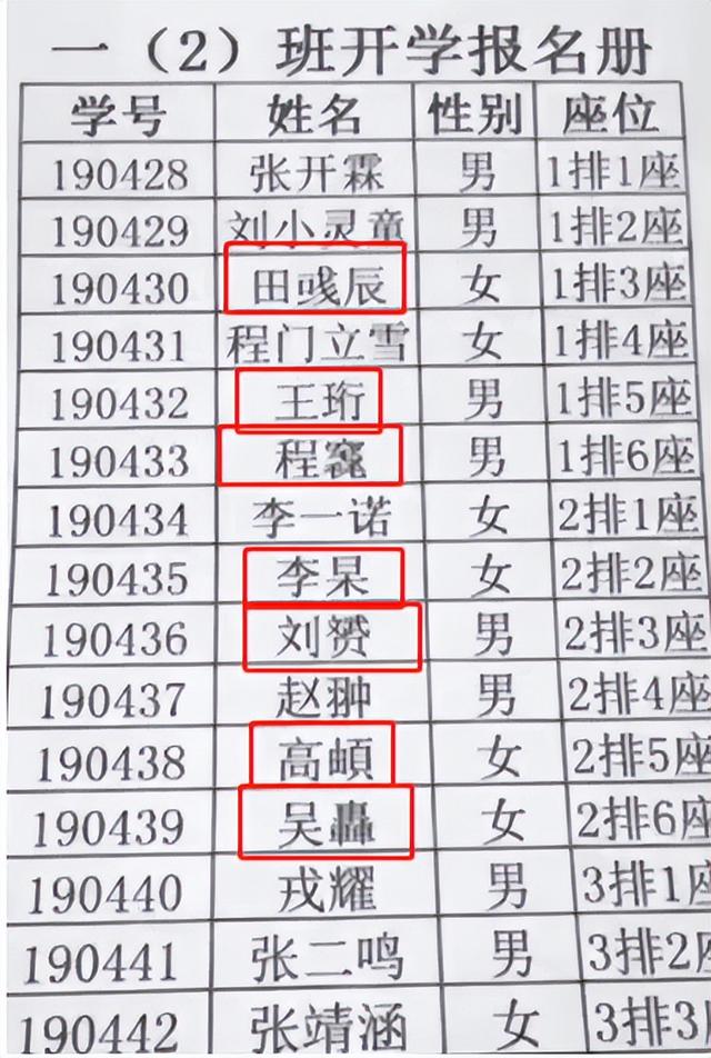 女生姓“关”从未被老师点名，只因名字太特别，怕学生哄堂大笑