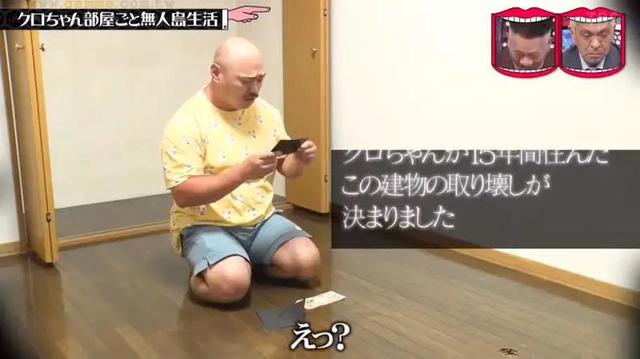 日本最刺激的整蛊节目:偷偷把艺人家搬到荒岛,一觉醒来人傻了…