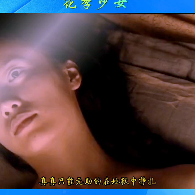 被小鬼子玷污的少女#抖音二次创作影音剪辑