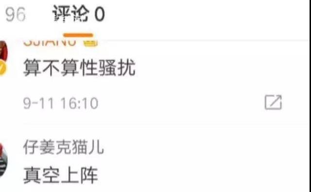 女星演唱会脱衣被骂不雅，凭啥女性不能放飞自我