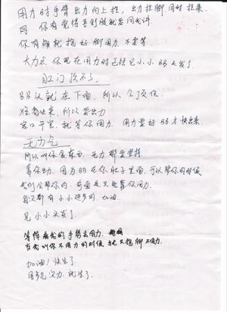 聋哑孕妈无声分娩 暖心医护人员用纸片与她“交流”