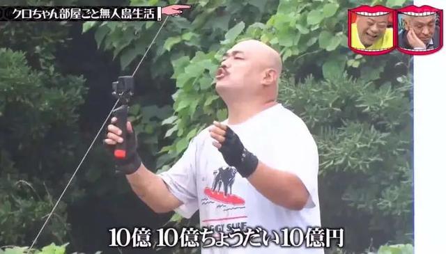 日本最刺激的整蛊节目:偷偷把艺人家搬到荒岛,一觉醒来人傻了…