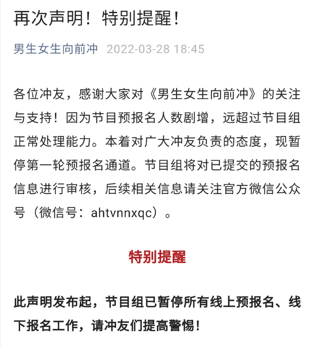 多少人惨遭大学舍友报名《男生女生向前冲》？