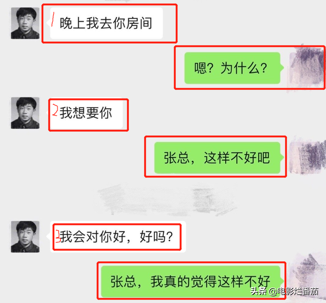 美女作家58岁总裁老公被曝出轨女下属，聊天记录露骨，简直毁三观