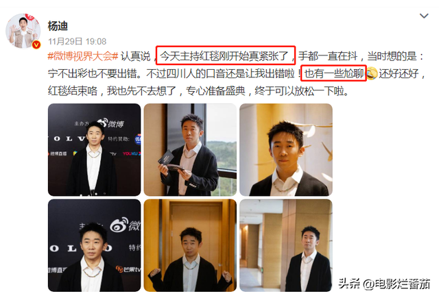 红毯夜，张天爱白裙惊艳，杨颖若隐若现，殷桃压轴女王范十足